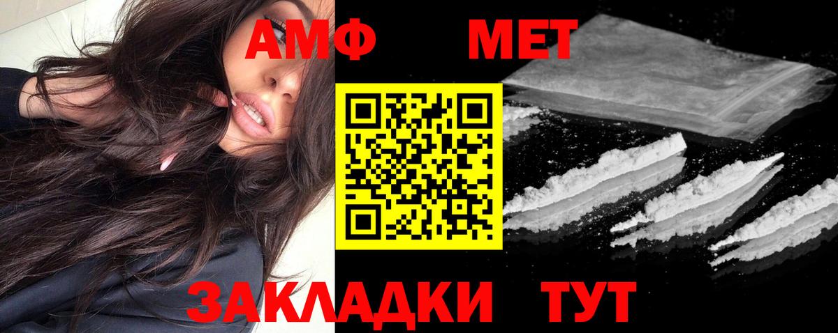 АМФЕТАМИН  Вход с VPN  Шарыпово  Amphetamine 98% 