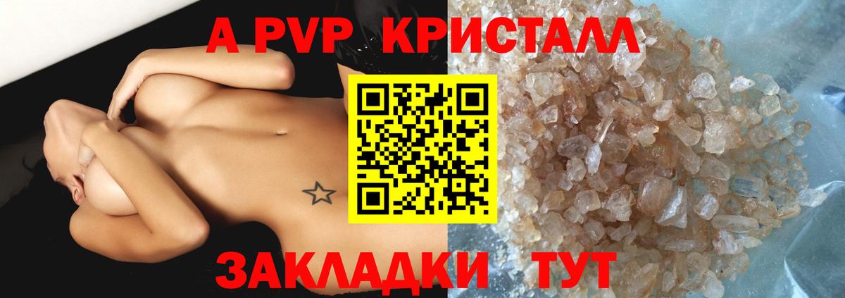 Шарыпово  A PVP крисы CK  Alpha PVP  Вход с VPN  Alpha PVP СК КРИС 