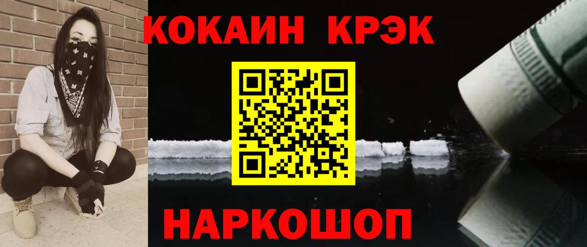 Cocaine Колумбийский  Вход с VPN  КОКАИН  Шарыпово 
