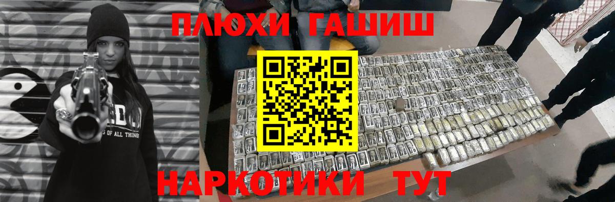 ГАШ  Вход с VPN  Шарыпово  Гашиш hashish  ГАШИШ ice o lator 