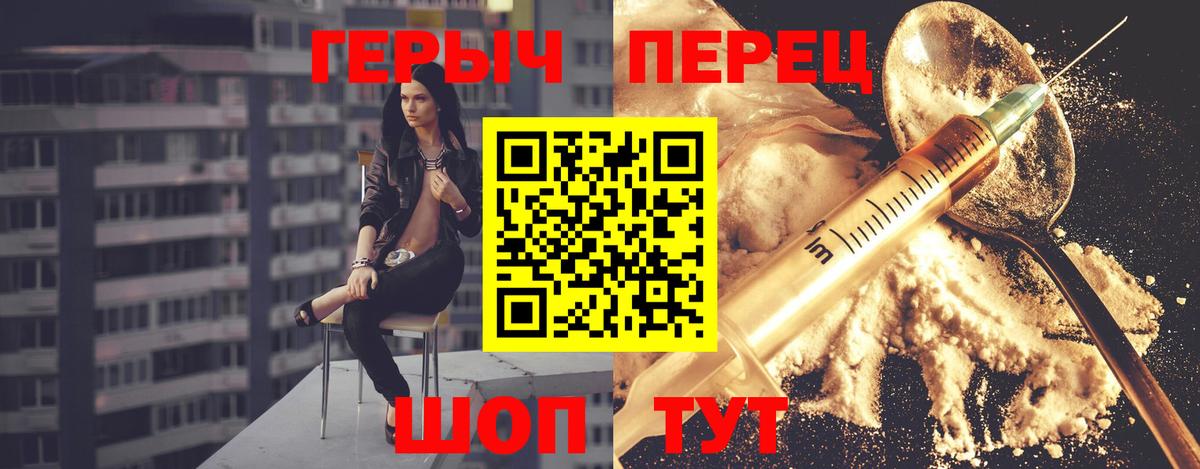 Героин Heroin Шарыпово