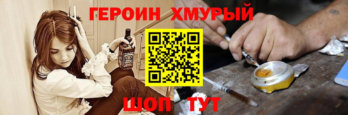 Шарыпово  ГЕРОИН Heroin  Вход с VPN 