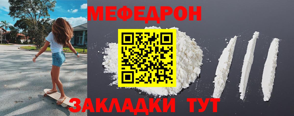 МЕФ 4 MMC  Меф  Шарыпово  Меф мяу мяу  Вход с VPN 