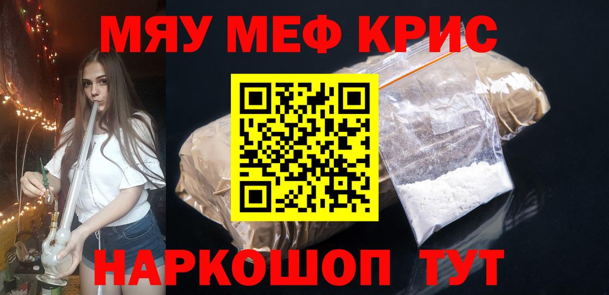 Меф мука Шарыпово