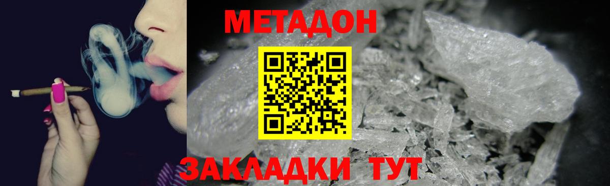 Шарыпово  площадка наркотические препараты  МЕТАДОН белоснежный  Вход с VPN  Метадон белоснежный 