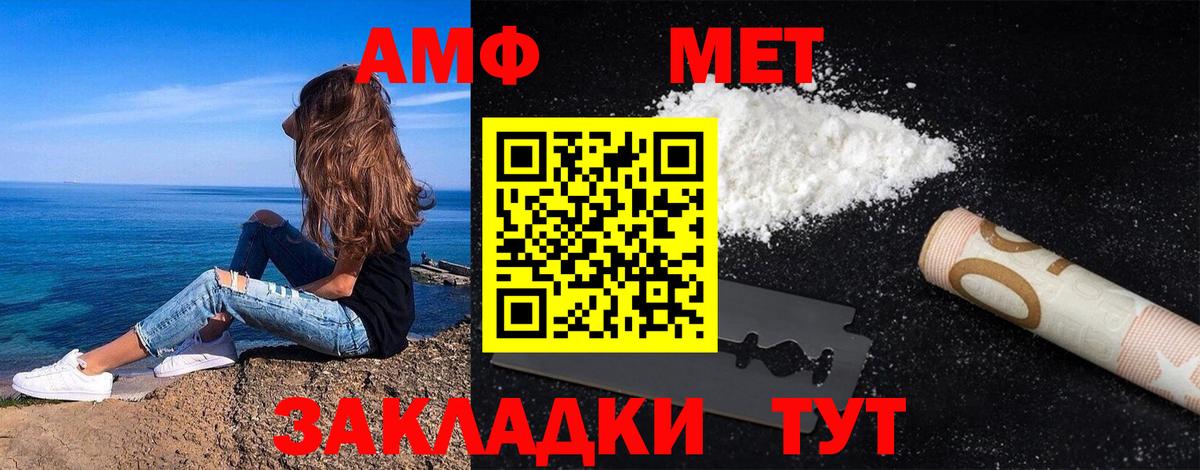 МЕТАМФЕТАМИН  МЕТАМФЕТАМИН витя  Вход с VPN  Шарыпово 