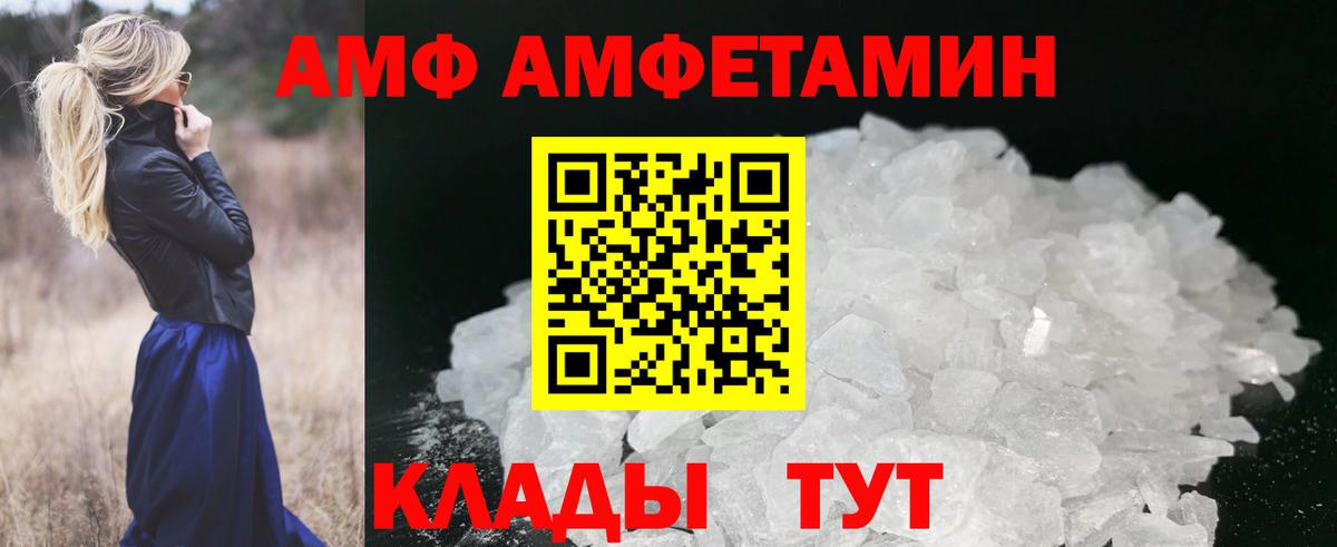 МЕТАМФЕТАМИН Декстрометамфетамин 99.9% Шарыпово