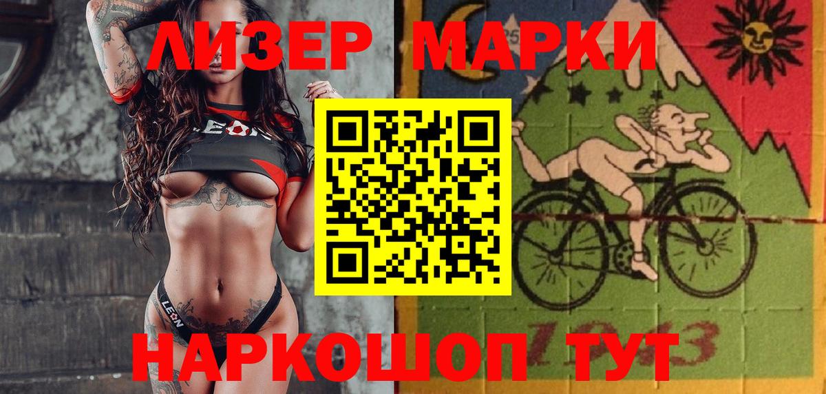 Марки NBOMe 1500мкг  Марки NBOMe 1500мкг  Вход с VPN  Шарыпово 
