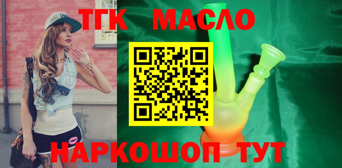 Шарыпово  Дистиллят ТГК THC oil  где купить наркоту  Дистиллят ТГК жижа  Вход с VPN 