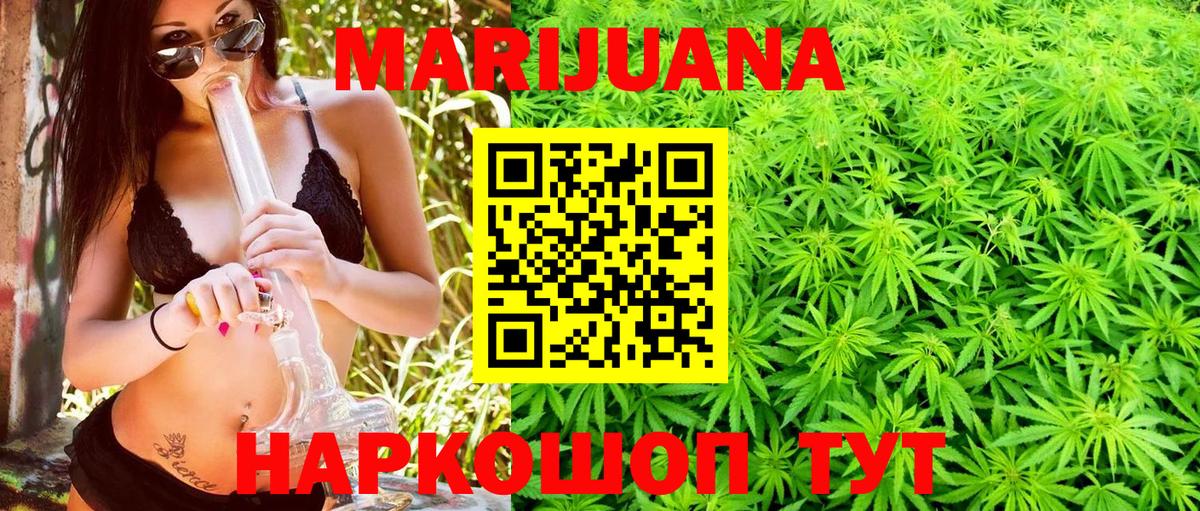 Каннабис White Widow  Вход с VPN  Бошки Шишки VHQ  Шарыпово  Бошки марихуана сатива 